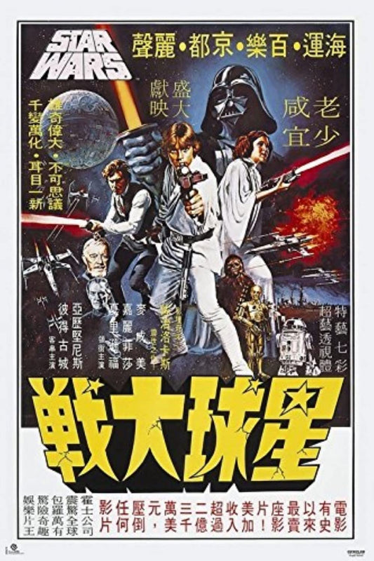 Star Wars (Korean)